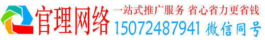 三芝官理信息流广告